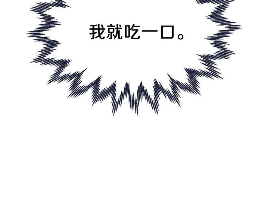 穿越成怪物太子的夫人 第17话 我是你的猫 第26页