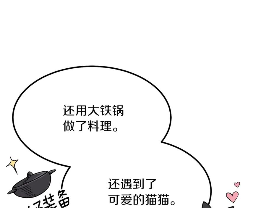 穿越成怪物太子的夫人 第17话 我是你的猫 第151页