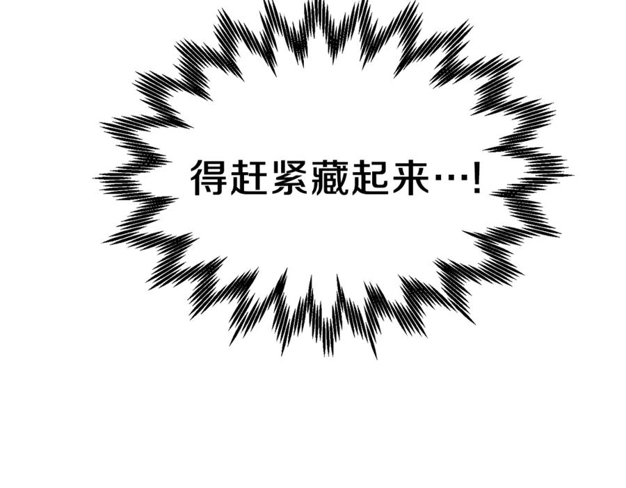 穿越成怪物太子的夫人 第17话 我是你的猫 第44页