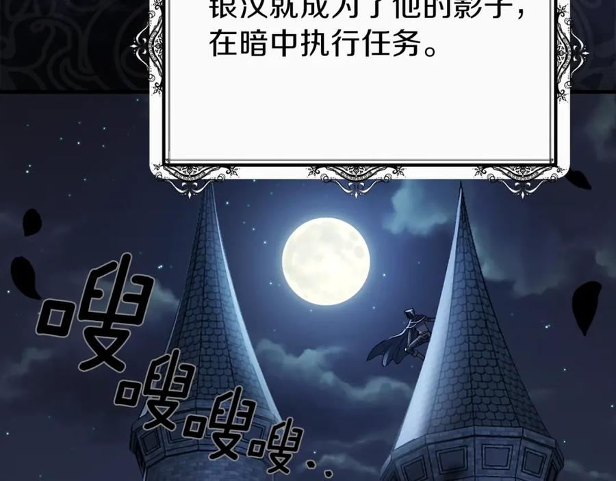 穿越成怪物太子的夫人 第17话 我是你的猫 第11页