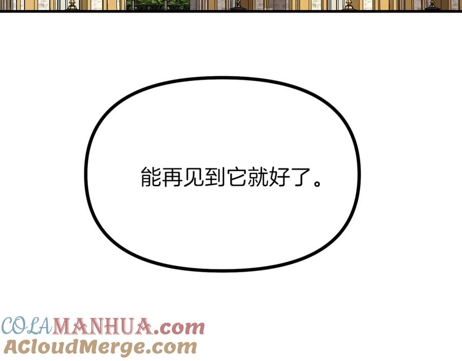 穿越成怪物太子的夫人 第17话 我是你的猫 第109页