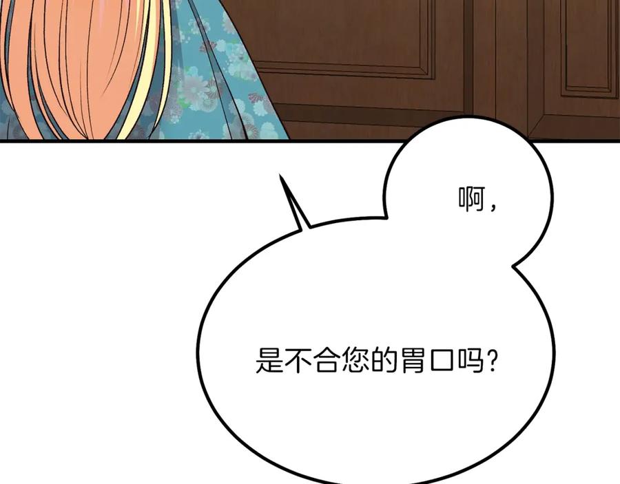 穿越成怪物太子的夫人 第17话 我是你的猫 第131页