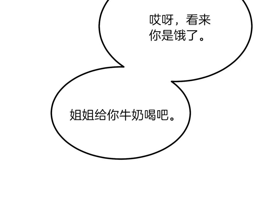 穿越成怪物太子的夫人 第17话 我是你的猫 第66页
