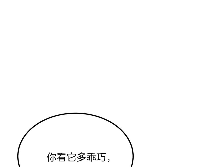 穿越成怪物太子的夫人 第17话 我是你的猫 第92页
