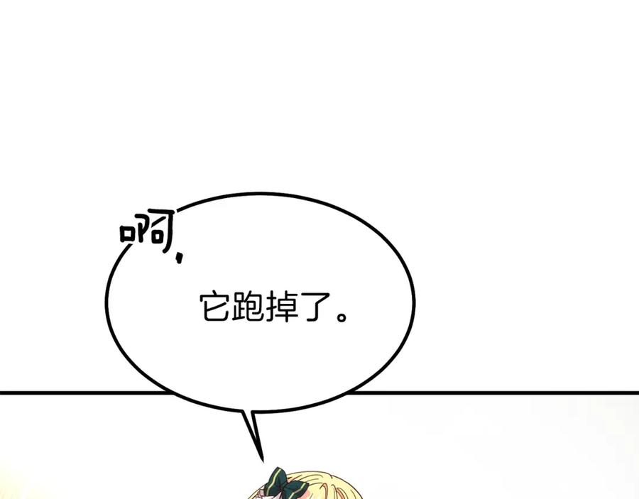 穿越成怪物太子的夫人 第17话 我是你的猫 第102页