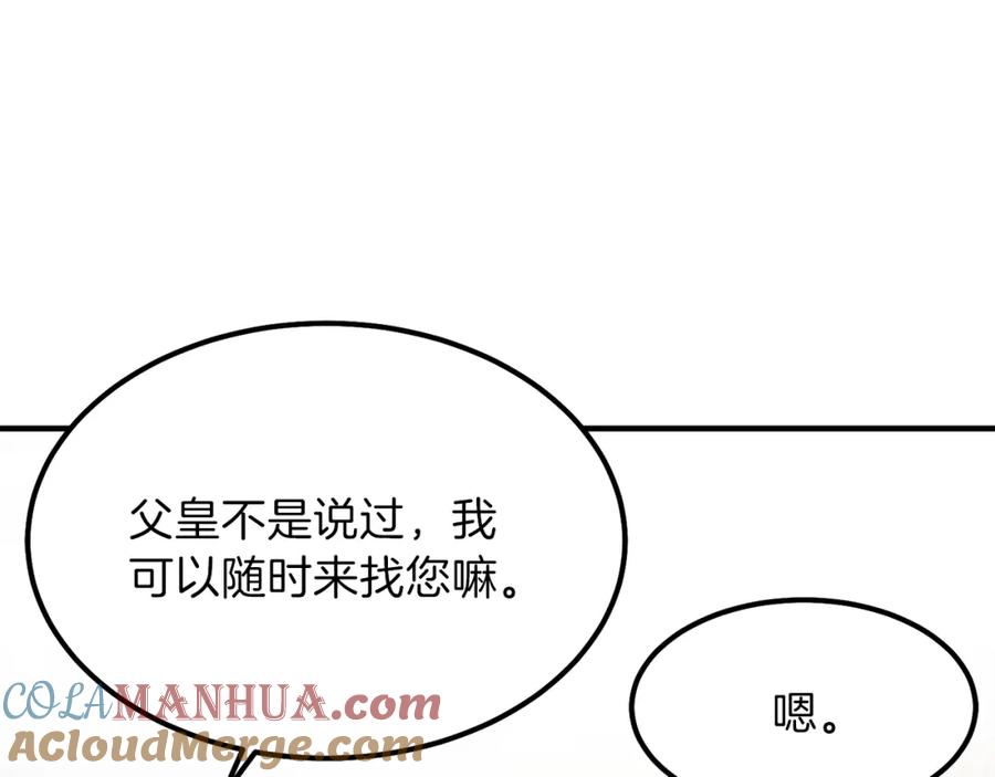 穿越成怪物太子的夫人 第17话 我是你的猫 第117页