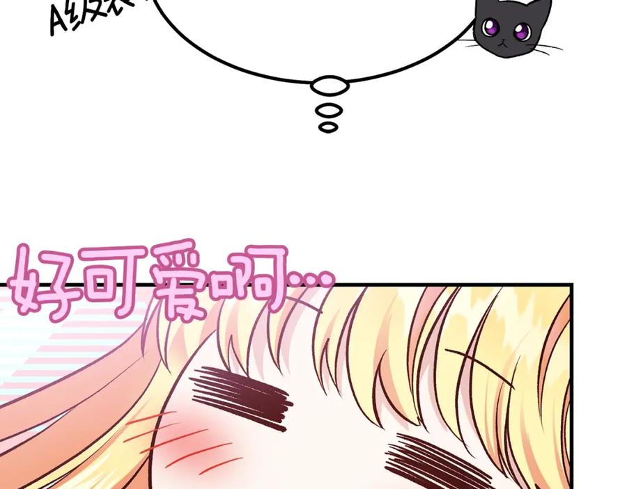 穿越成怪物太子的夫人 第17话 我是你的猫 第152页