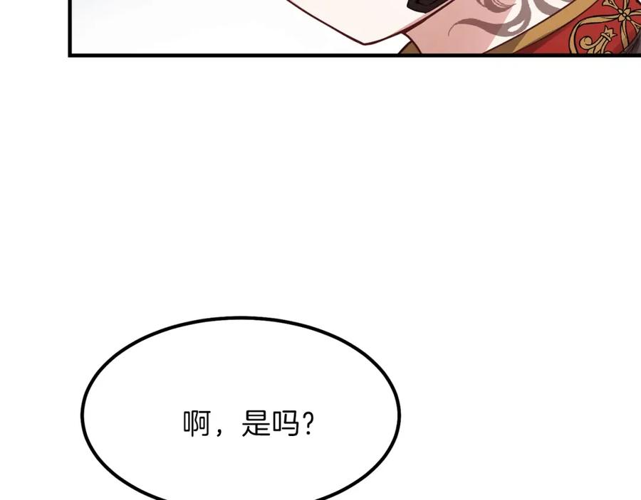 穿越成怪物太子的夫人 第17话 我是你的猫 第96页