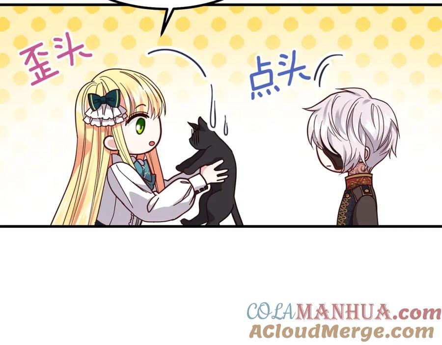 穿越成怪物太子的夫人 第17话 我是你的猫 第97页