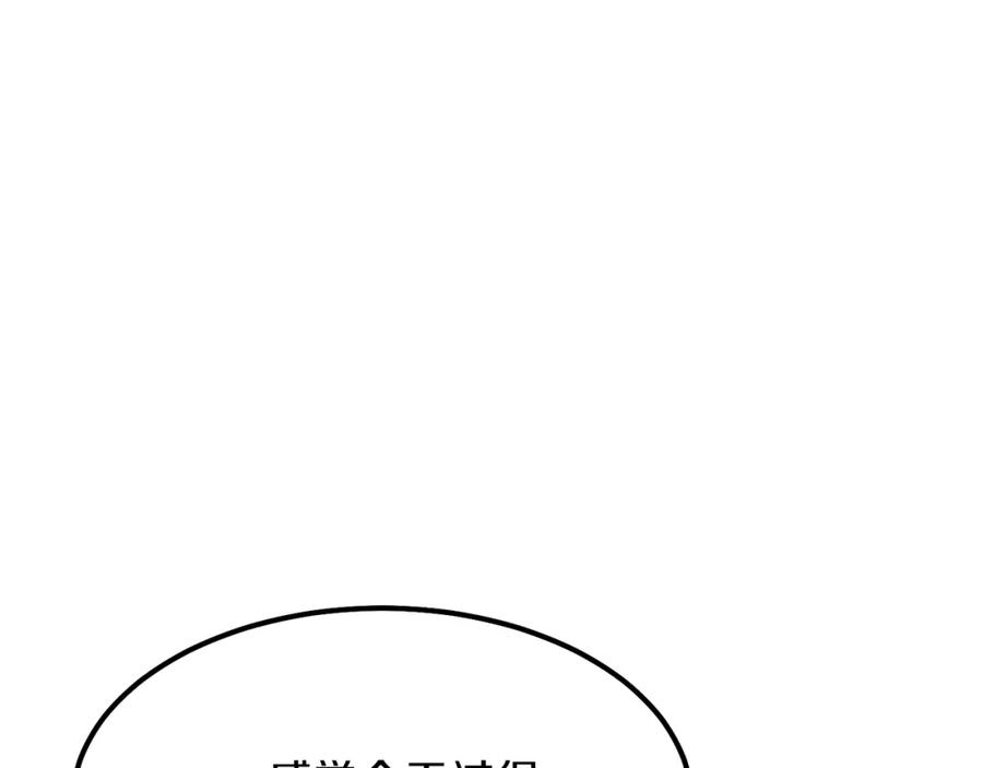 穿越成怪物太子的夫人 第17话 我是你的猫 第148页