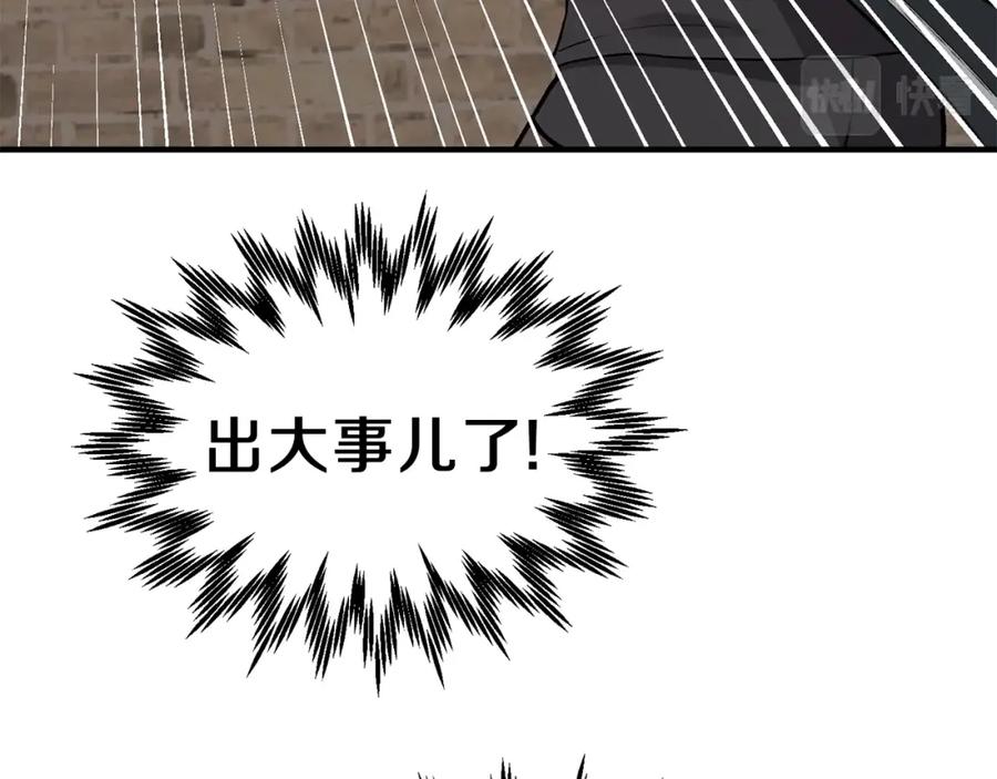 穿越成怪物太子的夫人 第17话 我是你的猫 第43页
