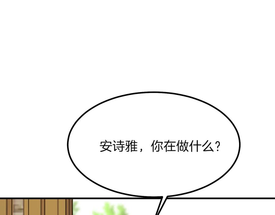 穿越成怪物太子的夫人 第17话 我是你的猫 第86页