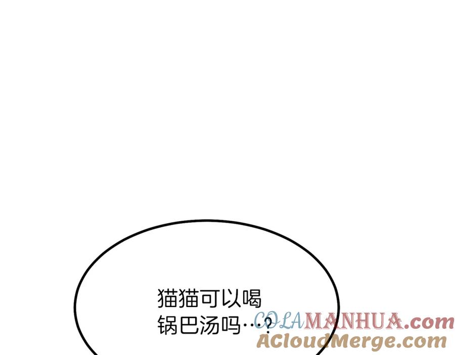 穿越成怪物太子的夫人 第17话 我是你的猫 第69页