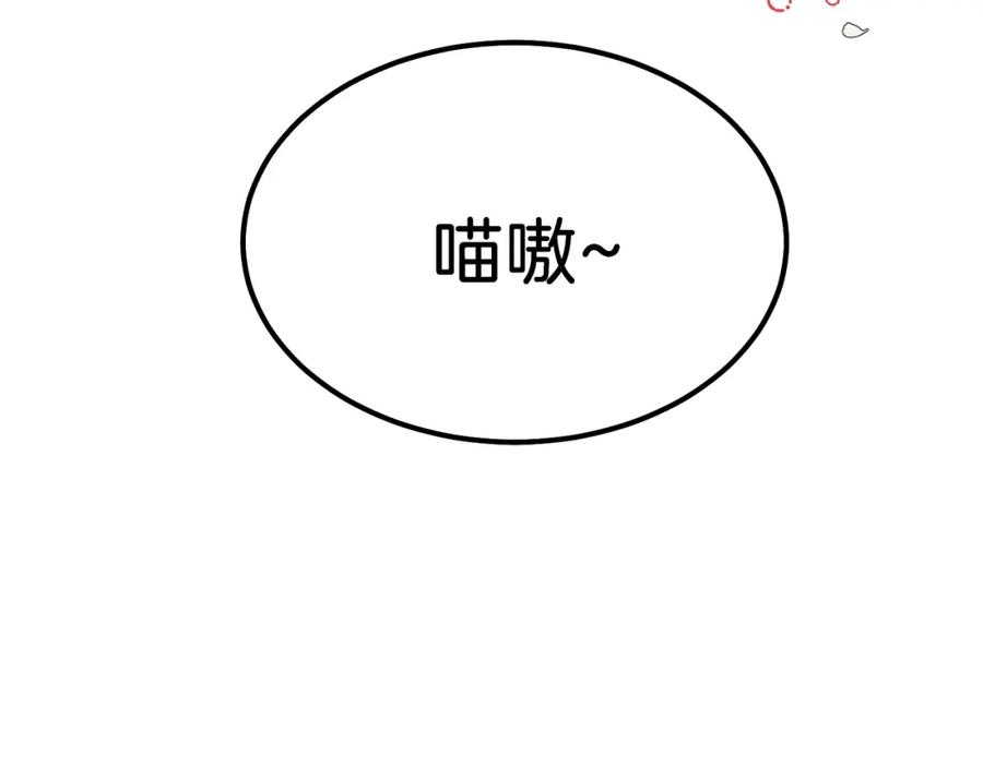 穿越成怪物太子的夫人 第17话 我是你的猫 第164页