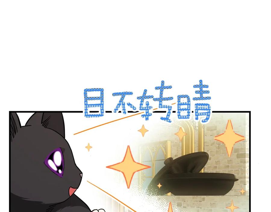 穿越成怪物太子的夫人 第17话 我是你的猫 第67页