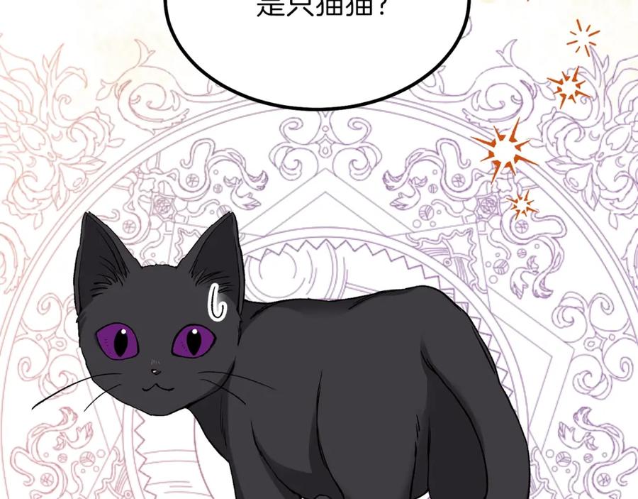 穿越成怪物太子的夫人 第17话 我是你的猫 第59页