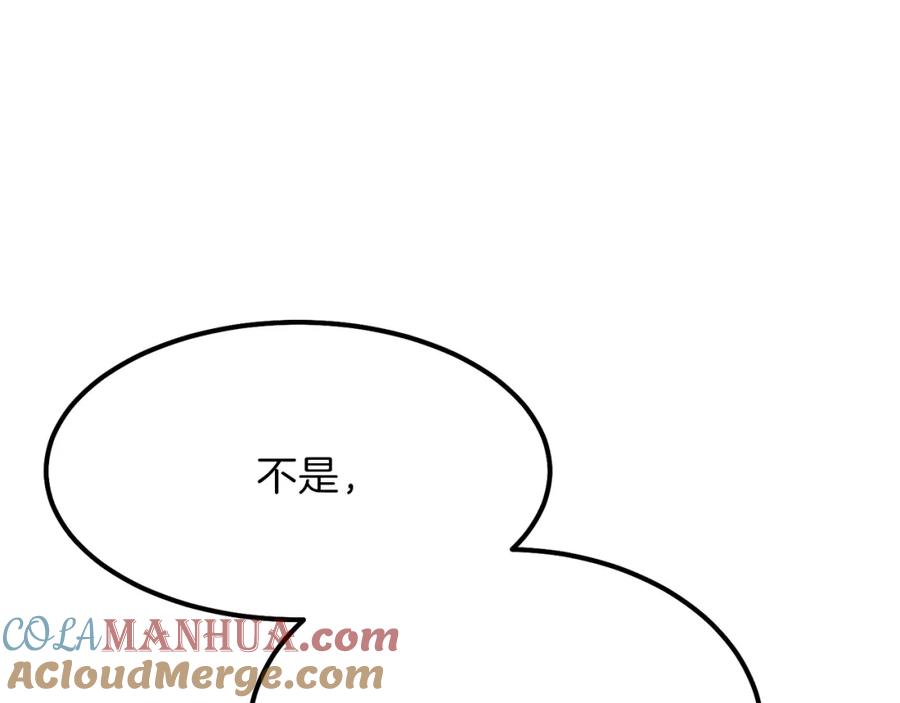 穿越成怪物太子的夫人 第17话 我是你的猫 第133页