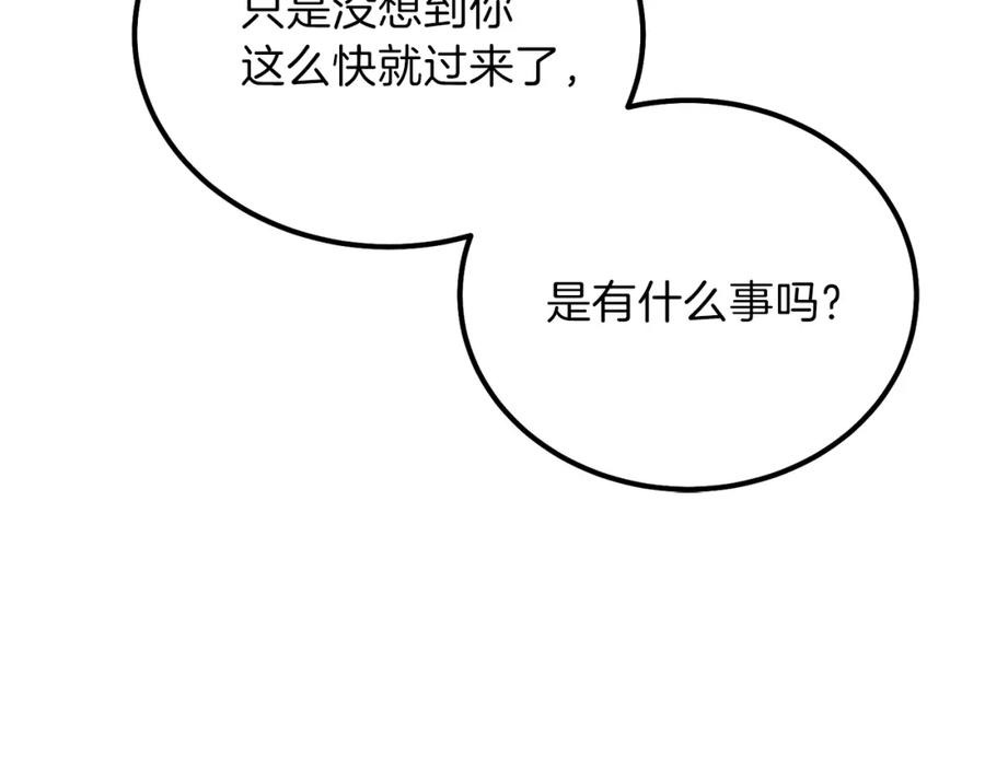 穿越成怪物太子的夫人 第17话 我是你的猫 第119页