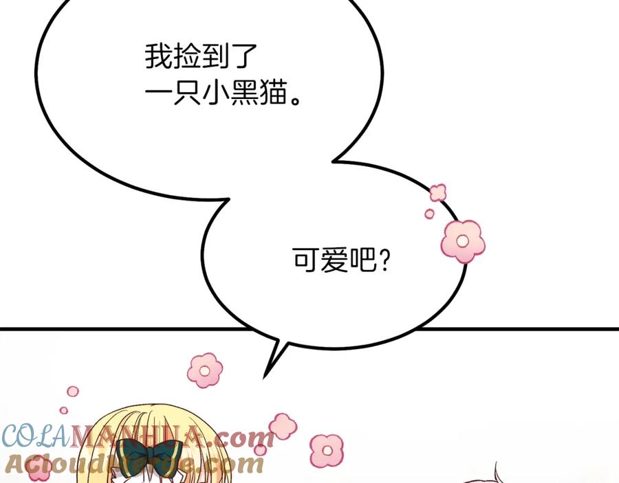 穿越成怪物太子的夫人 第17话 我是你的猫 第89页