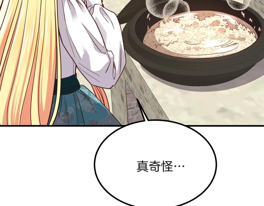 穿越成怪物太子的夫人 第17话 我是你的猫 第54页