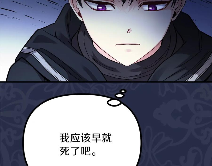 穿越成怪物太子的夫人 第17话 我是你的猫 第8页