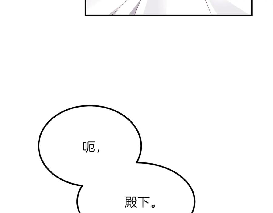 穿越成怪物太子的夫人 第17话 我是你的猫 第156页