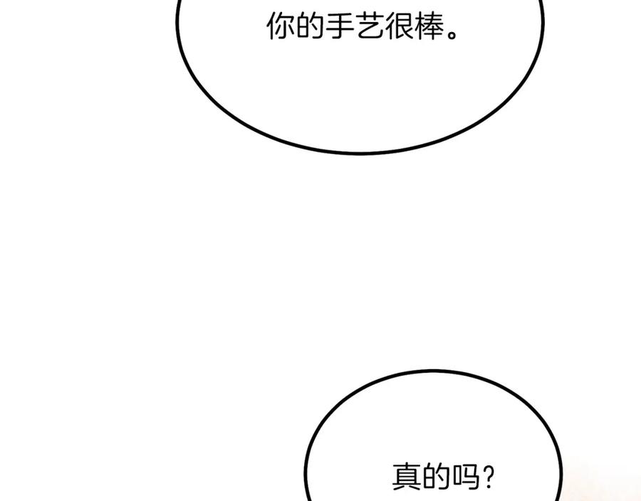 穿越成怪物太子的夫人 第17话 我是你的猫 第134页