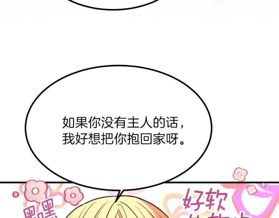 穿越成怪物太子的夫人 第17话 我是你的猫 第82页