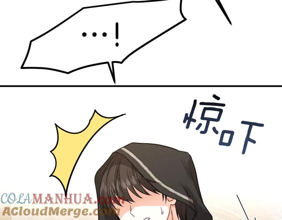 穿越成怪物太子的夫人 第17话 我是你的猫 第41页