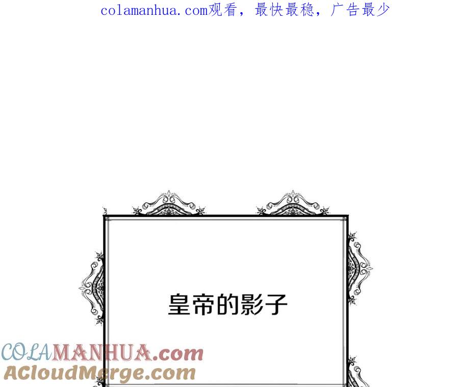 穿越成怪物太子的夫人 第17话 我是你的猫 第1页
