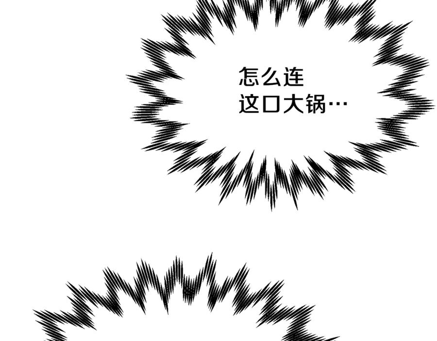 穿越成怪物太子的夫人 第17话 我是你的猫 第32页