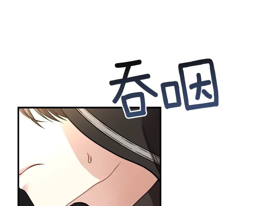 穿越成怪物太子的夫人 第17话 我是你的猫 第38页