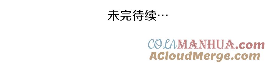 穿越成怪物太子的夫人 第17话 我是你的猫 第165页
