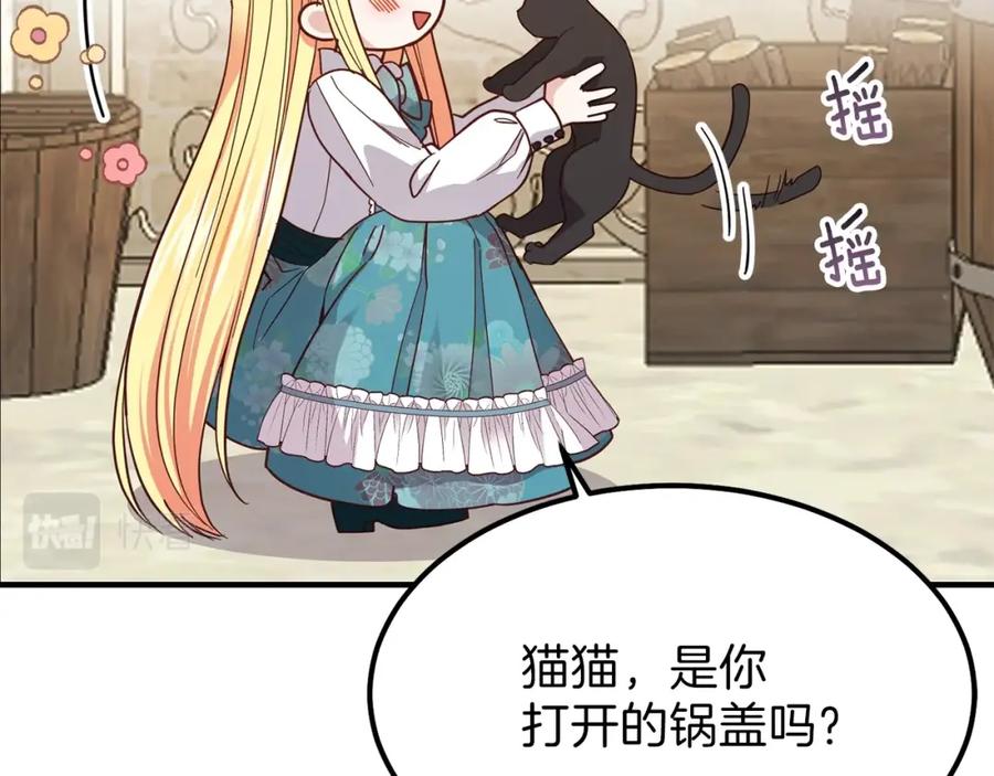 穿越成怪物太子的夫人 第17话 我是你的猫 第62页
