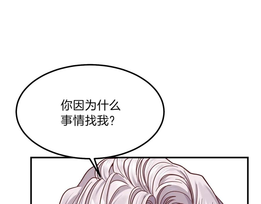 穿越成怪物太子的夫人 第17话 我是你的猫 第114页