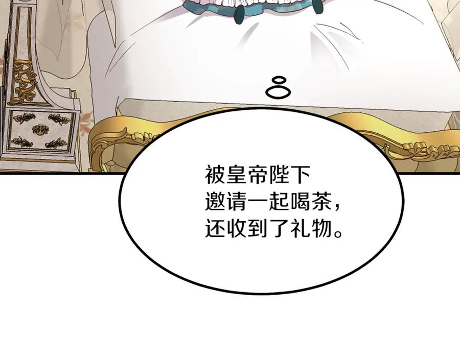 穿越成怪物太子的夫人 第17话 我是你的猫 第150页