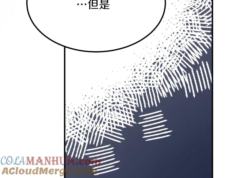 穿越成怪物太子的夫人 第17话 我是你的猫 第17页