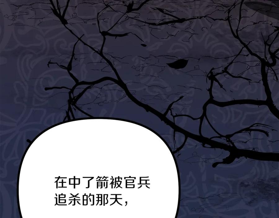 穿越成怪物太子的夫人 第17话 我是你的猫 第6页