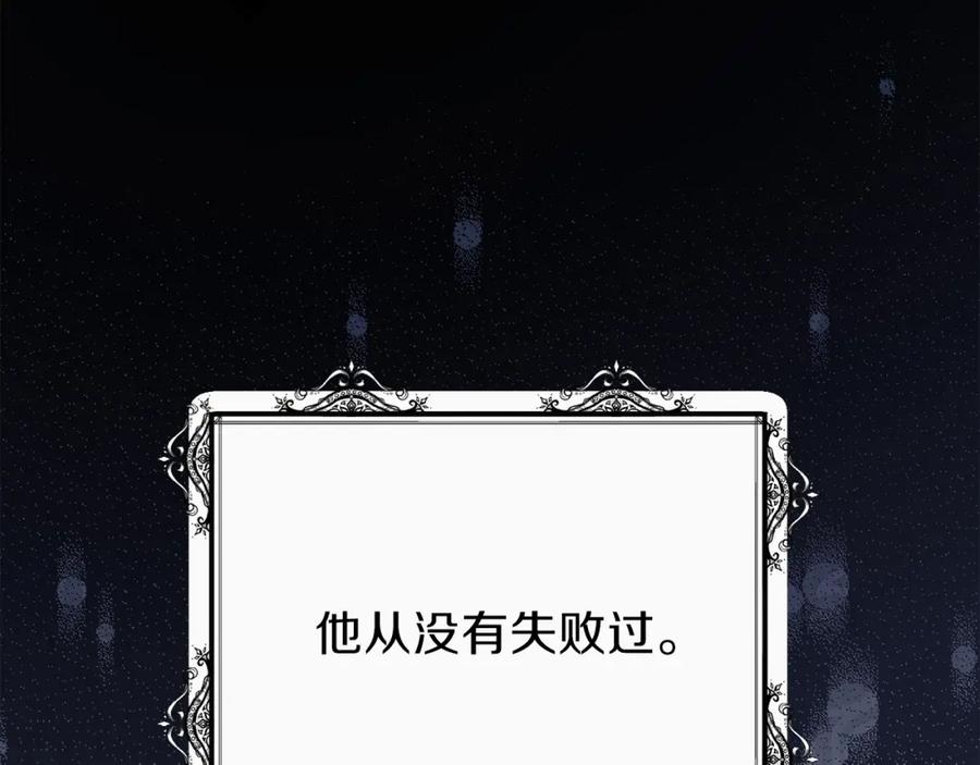 穿越成怪物太子的夫人 第17话 我是你的猫 第14页