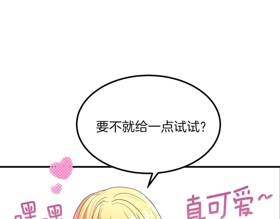 穿越成怪物太子的夫人 第17话 我是你的猫 第72页