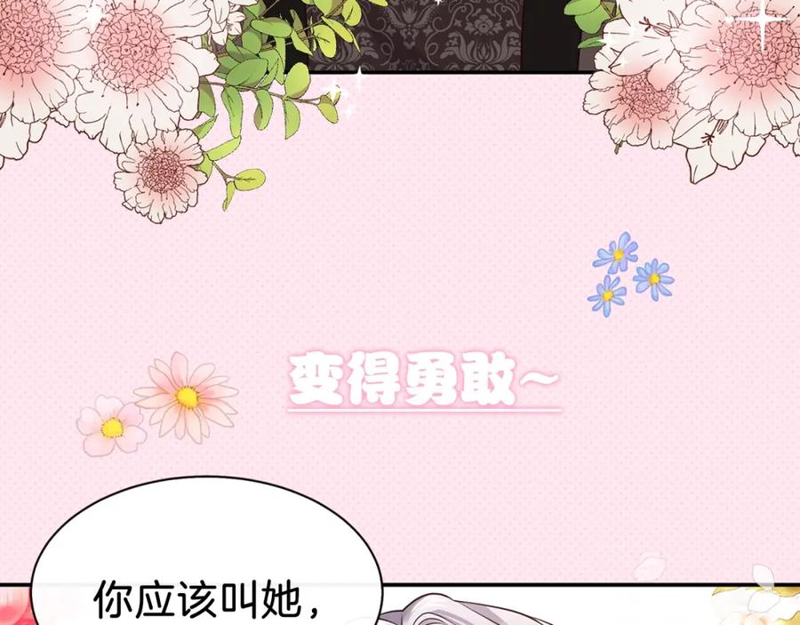 穿越成怪物太子的夫人 序章 治愈兔兔的N种方式 第39页