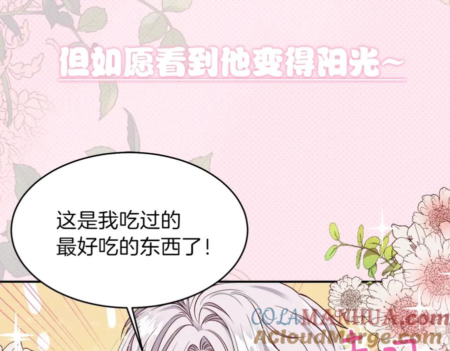 穿越成怪物太子的夫人 序章 治愈兔兔的N种方式 第37页
