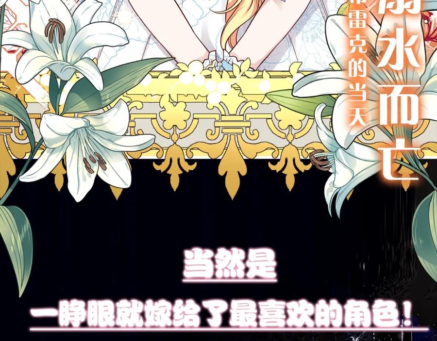 穿越成怪物太子的夫人 序章 治愈兔兔的N种方式 第3页