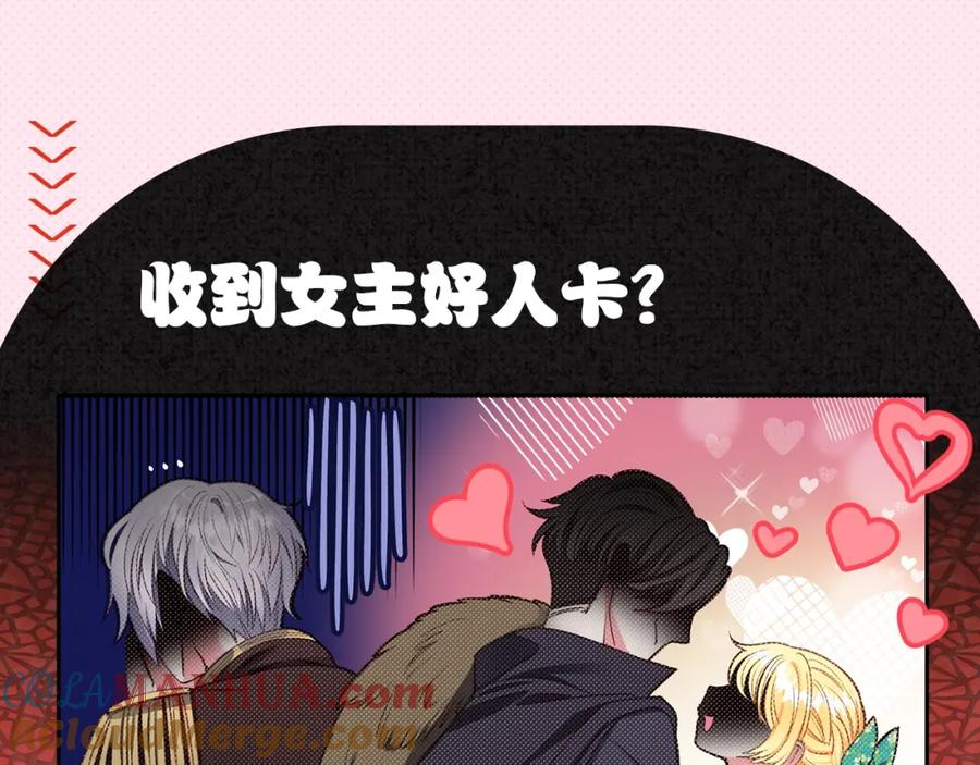 穿越成怪物太子的夫人 序章 治愈兔兔的N种方式 第16页