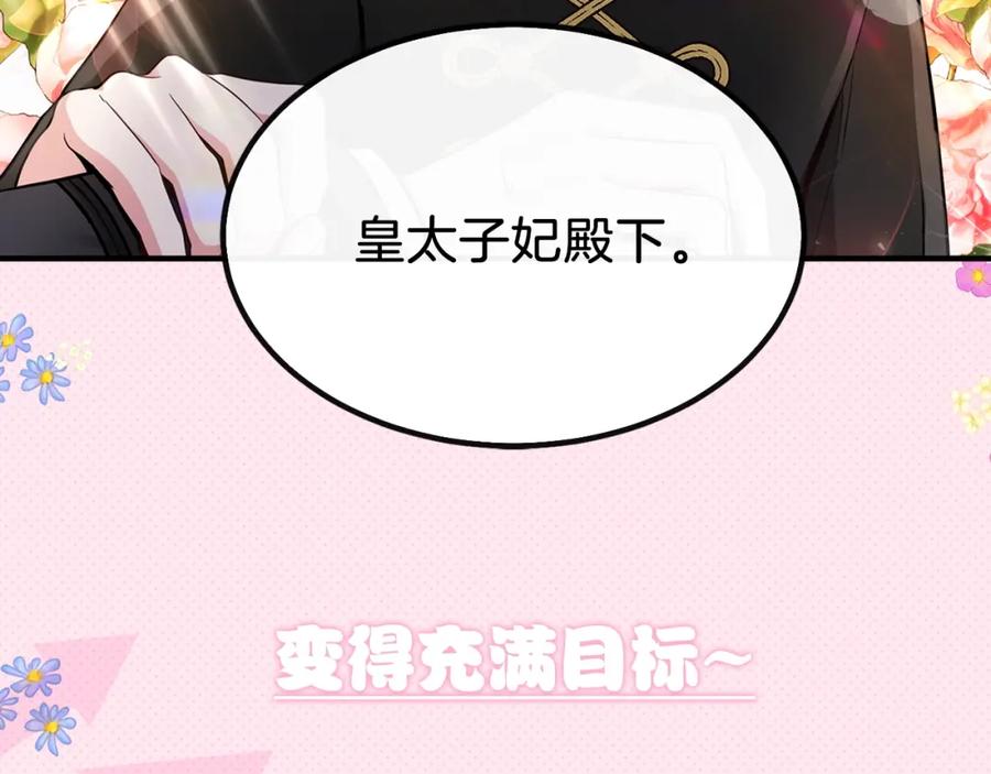 穿越成怪物太子的夫人 序章 治愈兔兔的N种方式 第41页