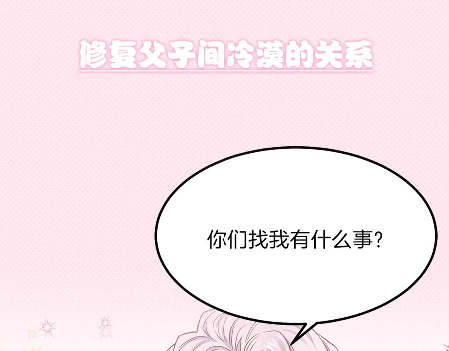 穿越成怪物太子的夫人 序章 治愈兔兔的N种方式 第30页