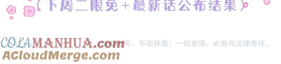 穿越成怪物太子的夫人 序章 治愈兔兔的N种方式 第64页