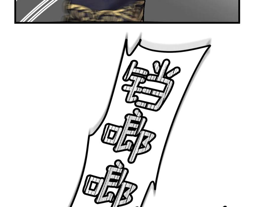 穿越成怪物太子的夫人 第18话 噩梦 第74页