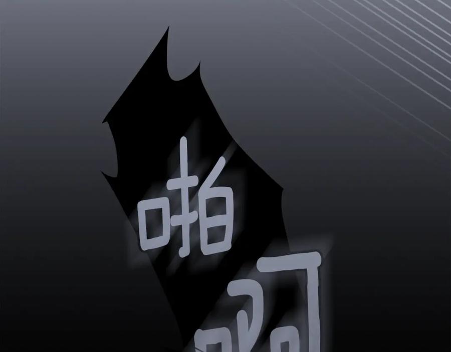 穿越成怪物太子的夫人 第18话 噩梦 第118页