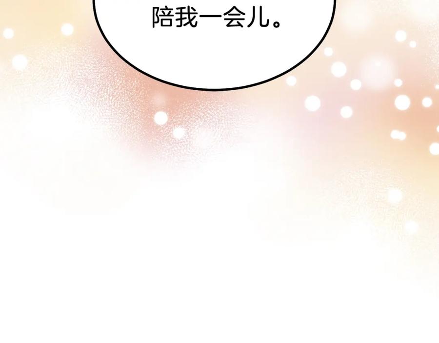 穿越成怪物太子的夫人 第18话 噩梦 第175页